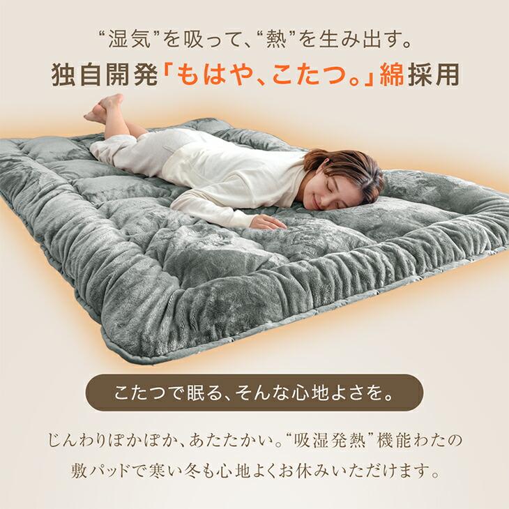 タンスのゲン 敷きパッド セミダブル 暖かい シーツ 冬 綿 おしゃれ