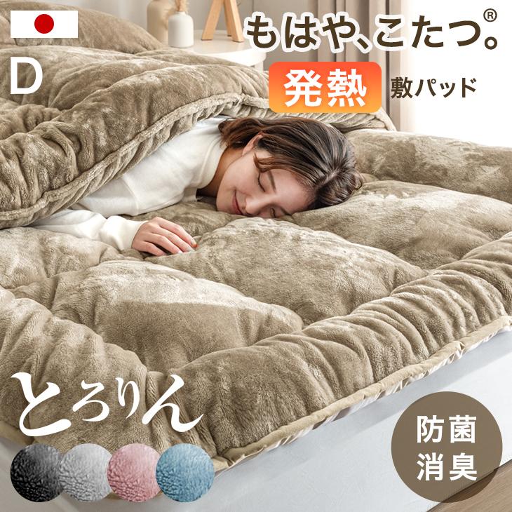 タンスのゲン 17日+5% 敷きパッド ダブル 暖かい 冬 綿 おしゃれ 日本