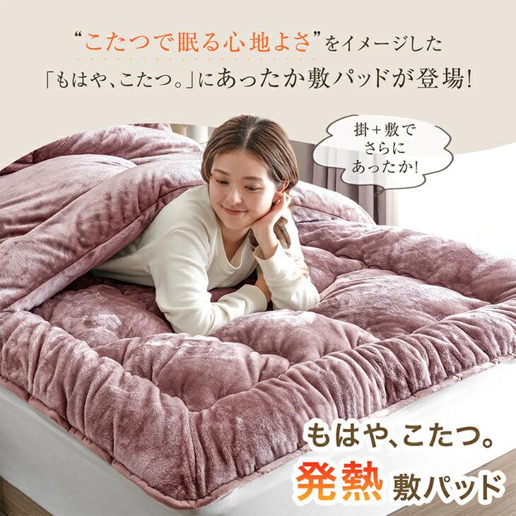 タンスのゲン 敷きパッド ダブル 暖かい 冬 綿 おしゃれ 日本製 洗える