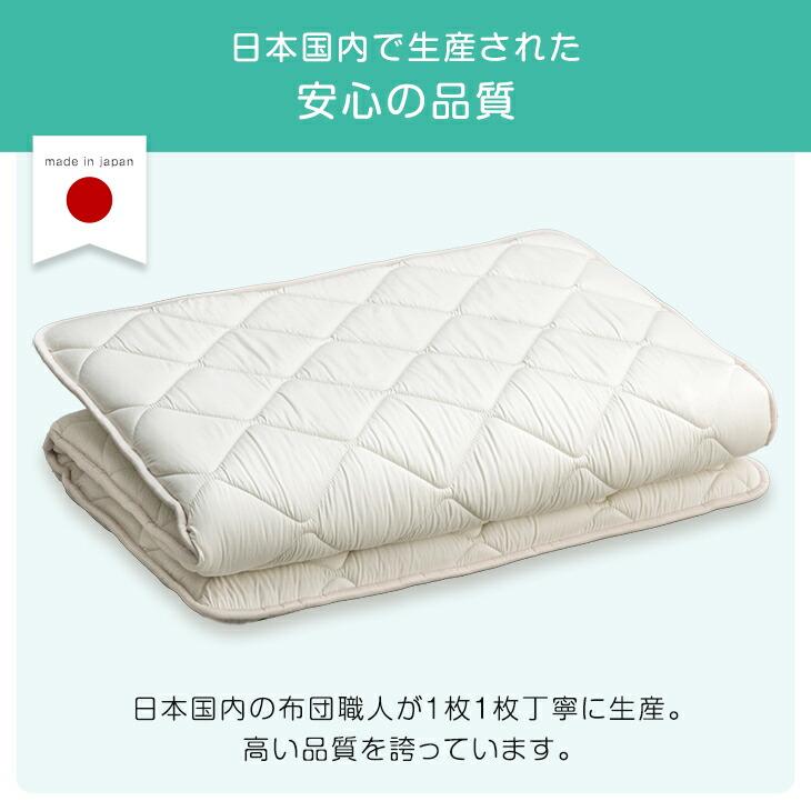 タンスのゲン 敷布団 シングル セミダブル 三層 日本製 二段ベッド用