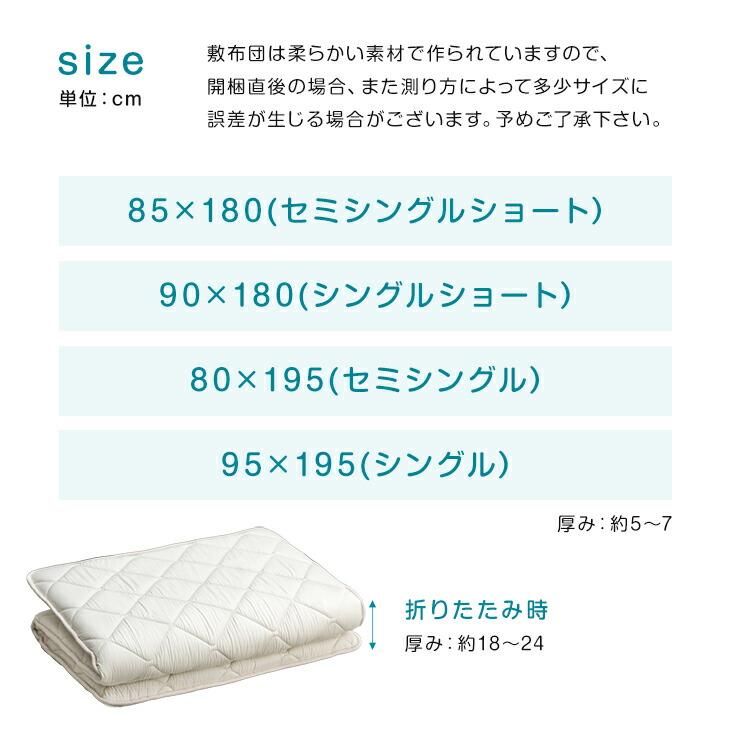 タンスのゲン 敷布団 シングル セミダブル 三層 日本製 二段ベッド用