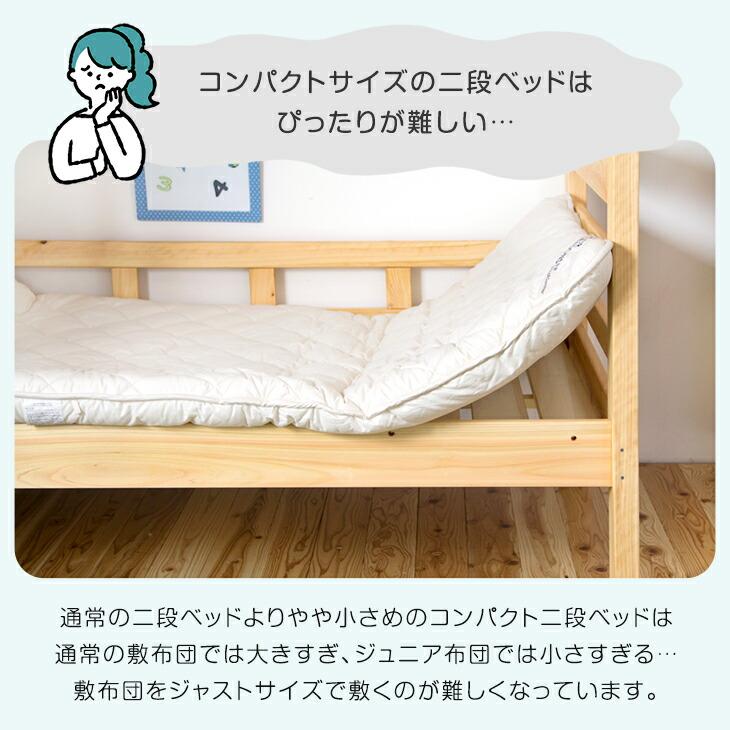 タンスのゲン 敷布団 シングル セミダブル 三層 日本製 二段ベッド用