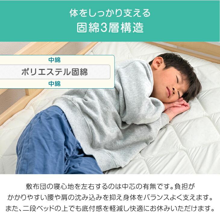 タンスのゲン 5日+5% 敷布団 シングル セミダブル 三層 日本製 二段