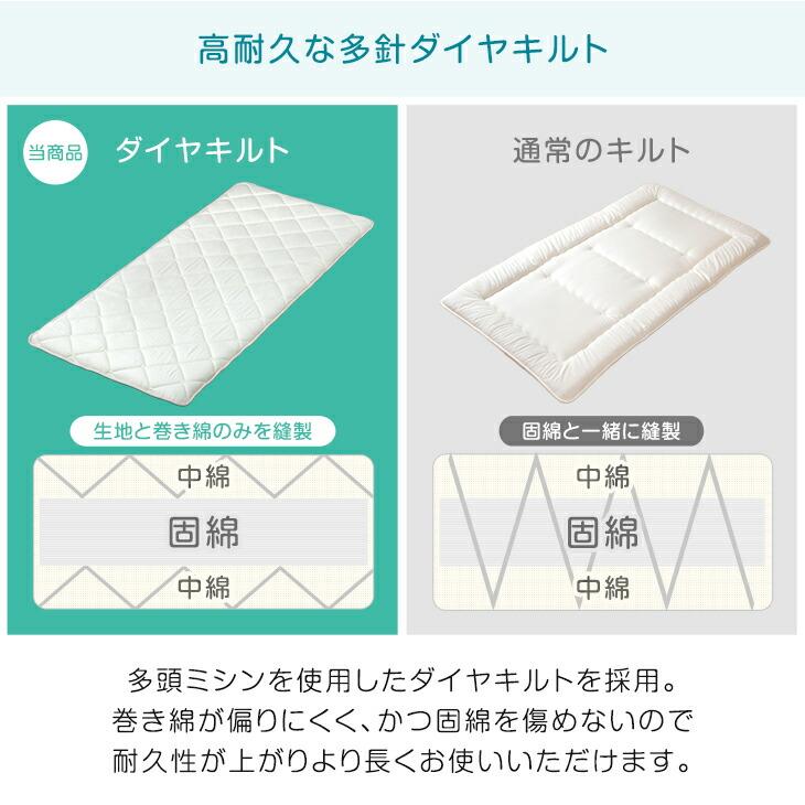 タンスのゲン 敷布団 シングル セミダブル 三層 日本製 二段ベッド用
