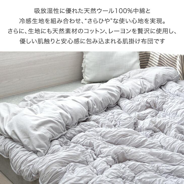 タンスのゲン 肌掛け布団 洗える シングル 肌掛け布ふとん 夏用