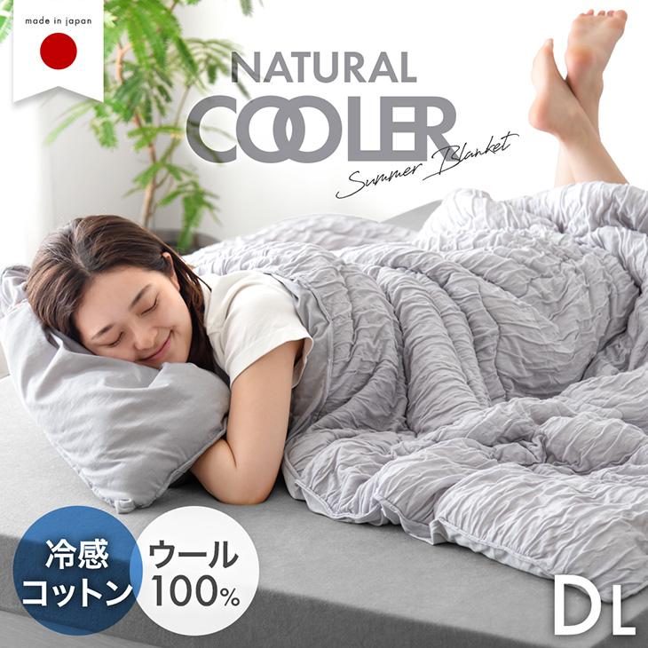 タンスのゲン 肌掛け布団 洗える ダブル 肌掛け布ふとん 夏用