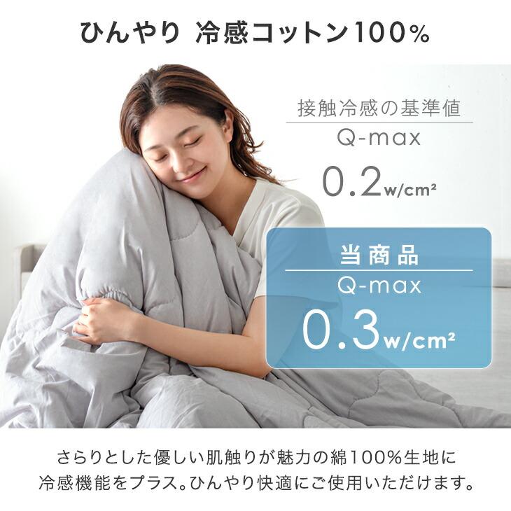 タンスのゲン 肌掛け布団 洗える ダブル 肌掛け布ふとん 夏用 掛け布団