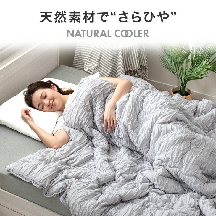 タンスのゲン 肌掛け布団 洗える ダブル 肌掛け布ふとん 夏用 掛け布団