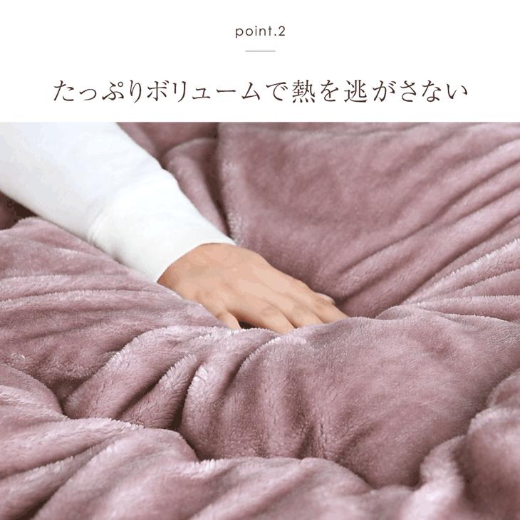 掛け布団 シングル 洗える 暖かい 掛ふとん 掛布団 布団 冬用 軽い ふとん 保温 おすすめ 冬 フリース かけ布団 毛布 日本製 | タンスのゲン | 09