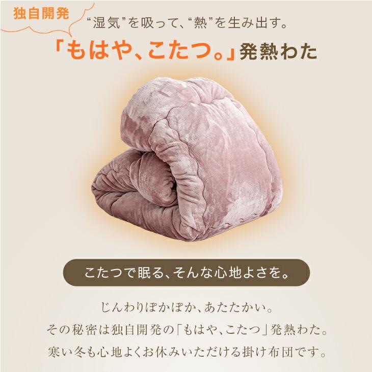 掛け布団 シングル 洗える 暖かい 掛ふとん 掛布団 布団 冬用 軽い ふとん 保温 おすすめ 冬 フリース かけ布団 毛布 日本製 | タンスのゲン | 04