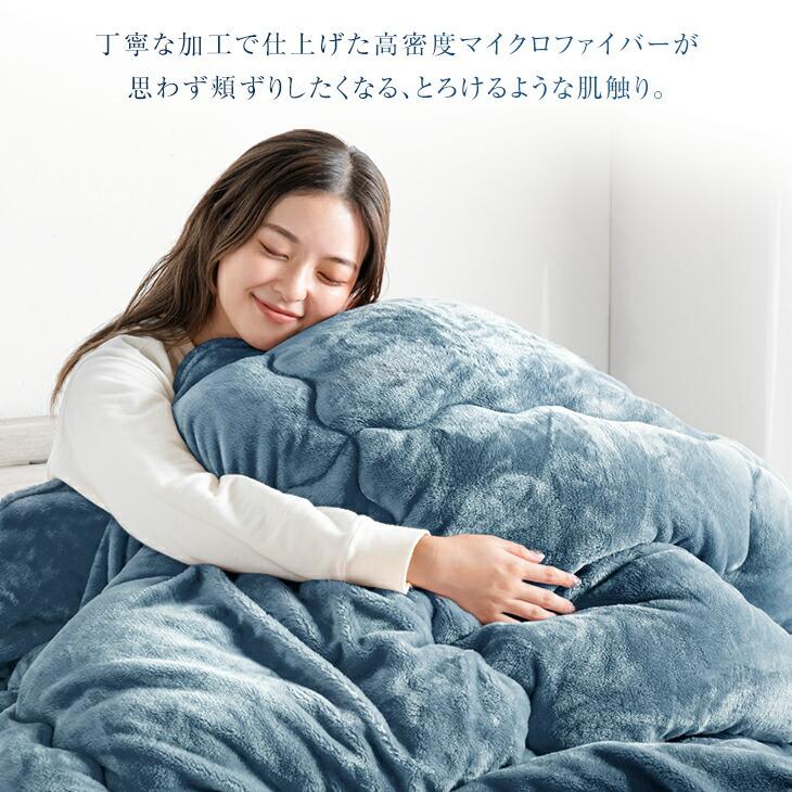 掛け布団 シングル 洗える 暖かい 掛ふとん 掛布団 布団 冬用 軽い ふとん 保温 おすすめ 冬 フリース かけ布団 毛布 日本製 | タンスのゲン | 06