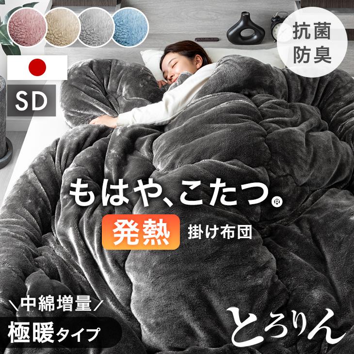タンスのゲン 掛け布団 セミダブル 洗える 暖かい 掛ふとん 掛布団