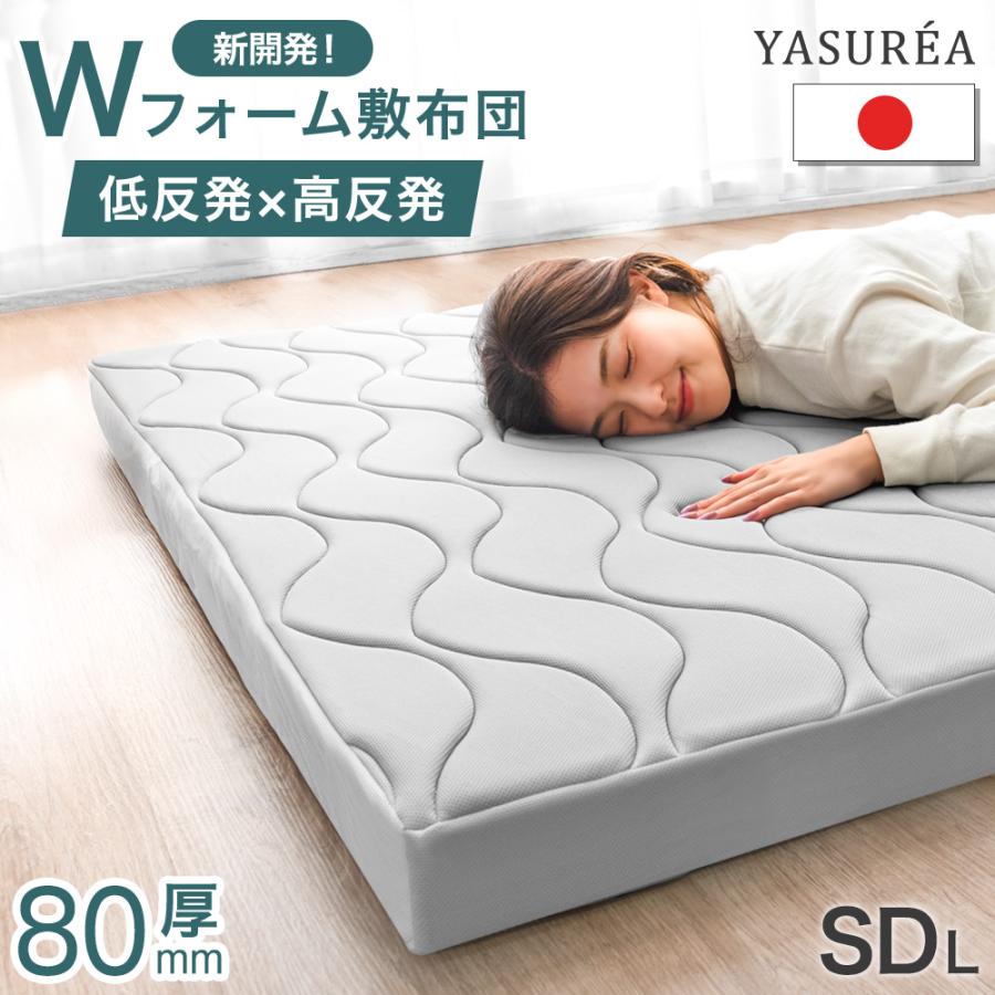 マットレス 180N高反発 セミダブル 120×200×5 敷布団 洗濯 2個 タンス