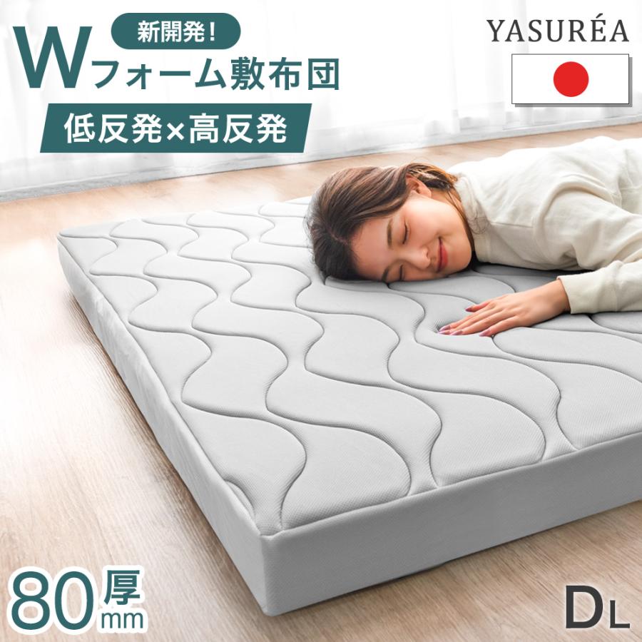 たこぽん出品　日本製　ダブルロング　敷布団 たこぽん出品 日本製 ダブルロング 敷布団 たこぽん出品 日本製