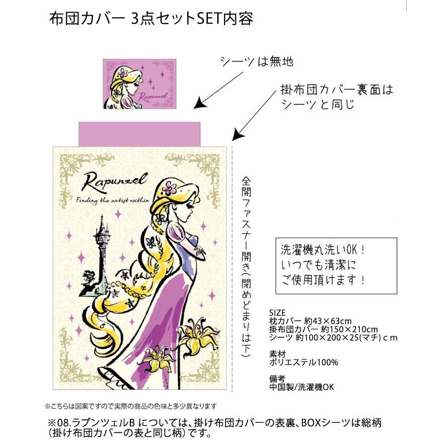 布団カバー3点セット 掛け布団カバー シングルロング ボックス 布団カバー3点セット 掛け布団カバー シングルロング ボックス