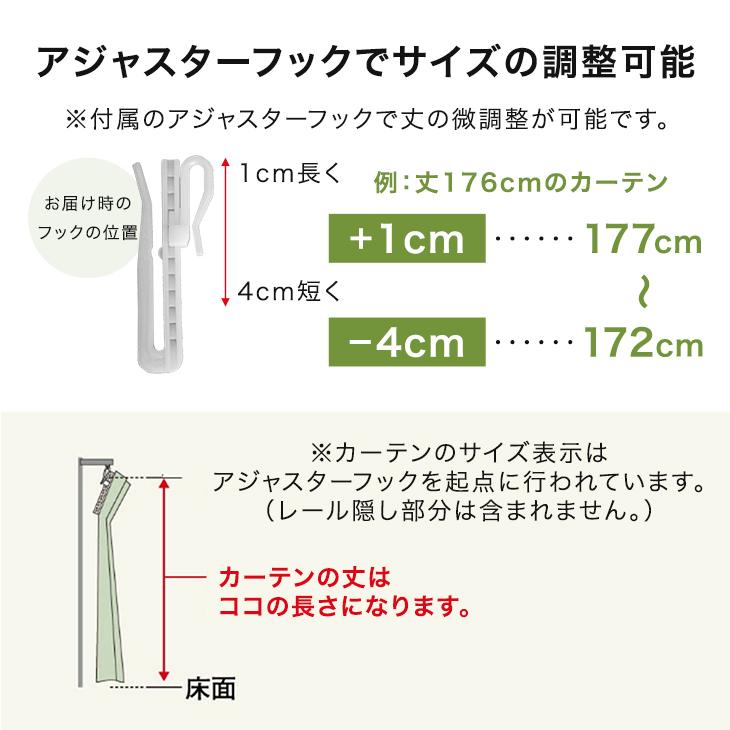 10日+5% カーテン おしゃれ 1cm単位で調節可能 オーダーカーテン 4枚