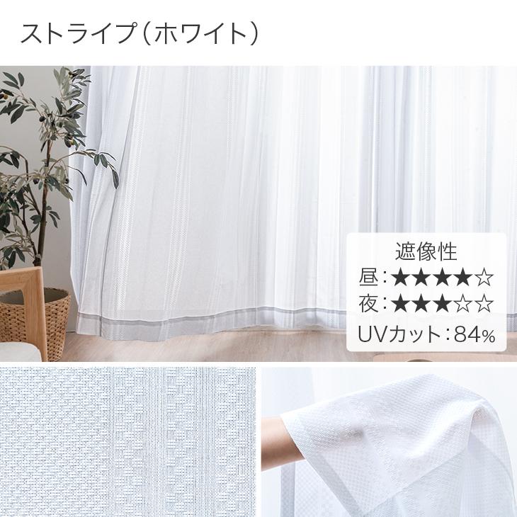 レースカーテン ホワイト 2枚組 外から見えない おしゃれ 送料無料 フック付き 楽天市場】レースカーテン 2枚組 フック付き 1枚 引っ搔き防止