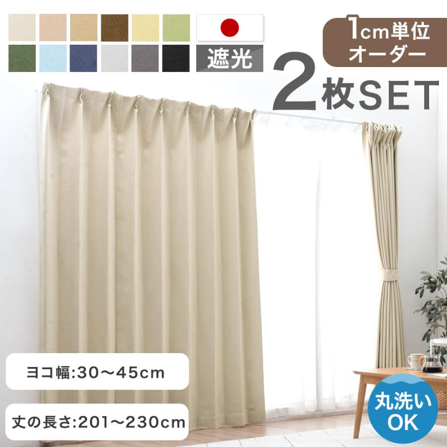 タンスのゲン 本日+5% カーテン おしゃれ 1cm単位で調節可能 オーダー