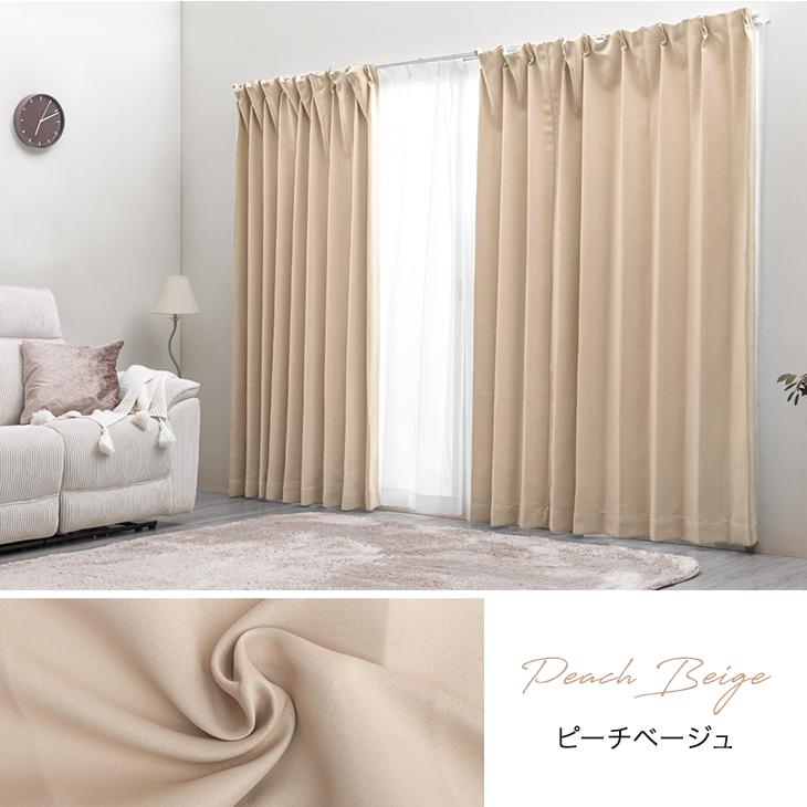 タンスのゲン 25日+5% カーテン おしゃれ 1cm単位で調節可能 オーダー