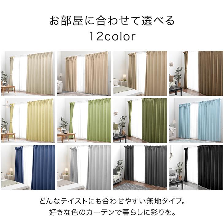 オーダーメイドサイズ カーテン タンスのゲン 21日+5% カーテン おしゃれ 1cm単位で調節可能 オーダー