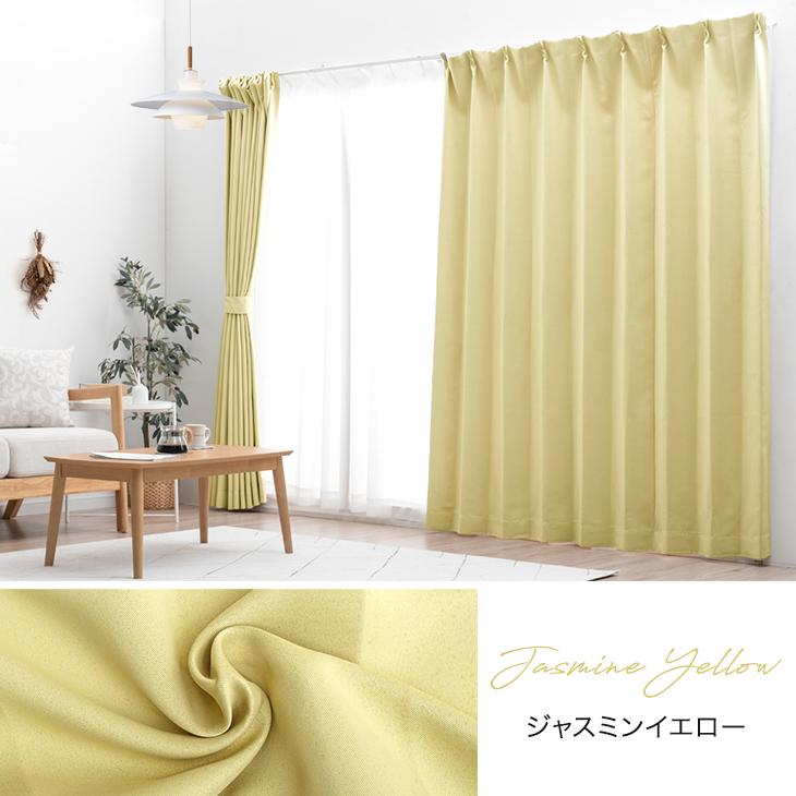 in the room オーダーカーテン 定価24万円 タンスのゲン 25日+5% カーテン おしゃれ 1cm単位で調節可能 オーダー