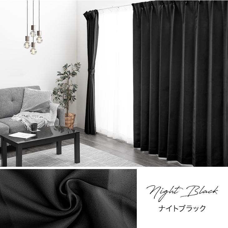 タンスのゲン カーテン おしゃれ 1cm単位で調節可能 オーダーカーテン