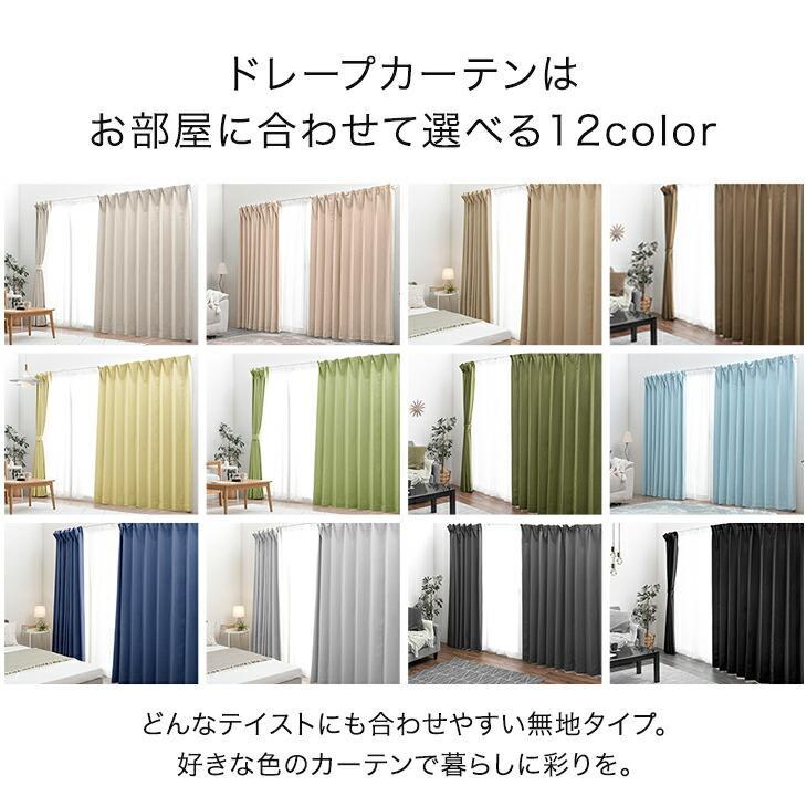 タンスのゲン 11日+4% カーテン おしゃれ 1cm単位で調節可能 オーダー
