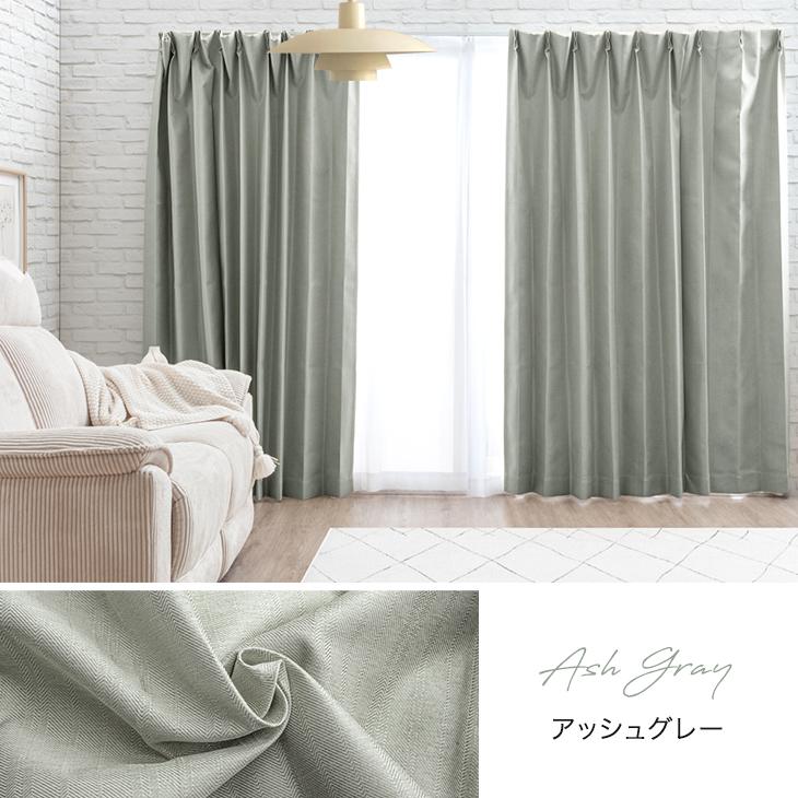 カーテン おしゃれ 1cm単位で調節可能 オーダーカーテン 2枚セット