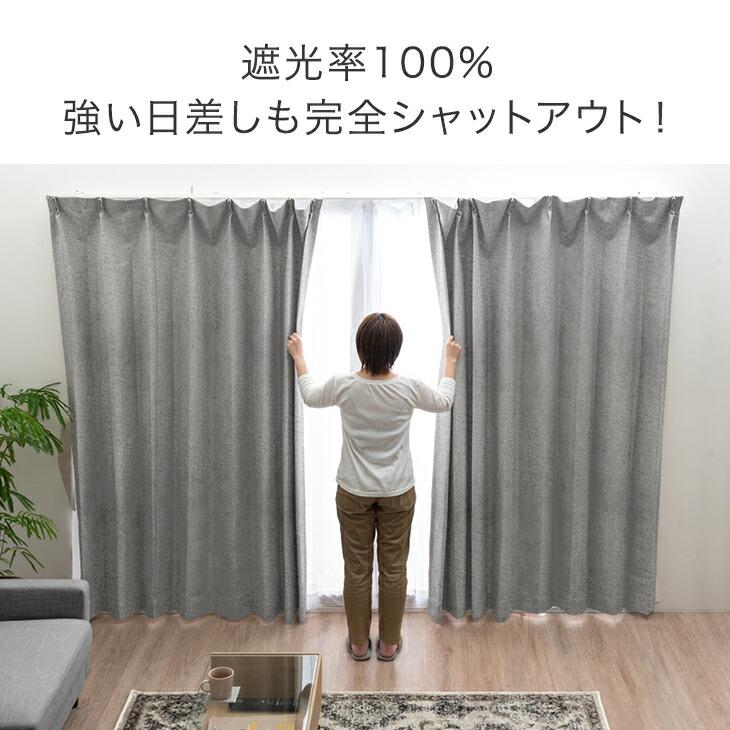 カーテン おしゃれ 1cm単位で調節可能 オーダーカーテン 2枚セット
