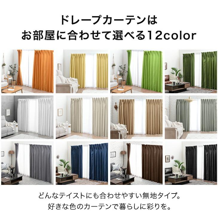 本日+5% カーテン おしゃれ 1cm単位で調節可能 オーダーカーテン 2枚