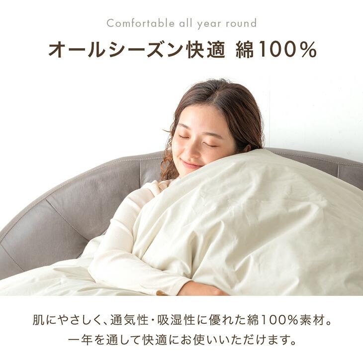 タンスのゲン 掛け布団カバー ダブル 綿100％ 単品 日本製 おしゃれ