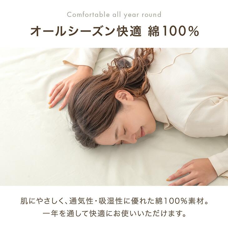 タンスのゲン 敷布団カバー 洗える セミダブル 綿100％ 日本製 布団