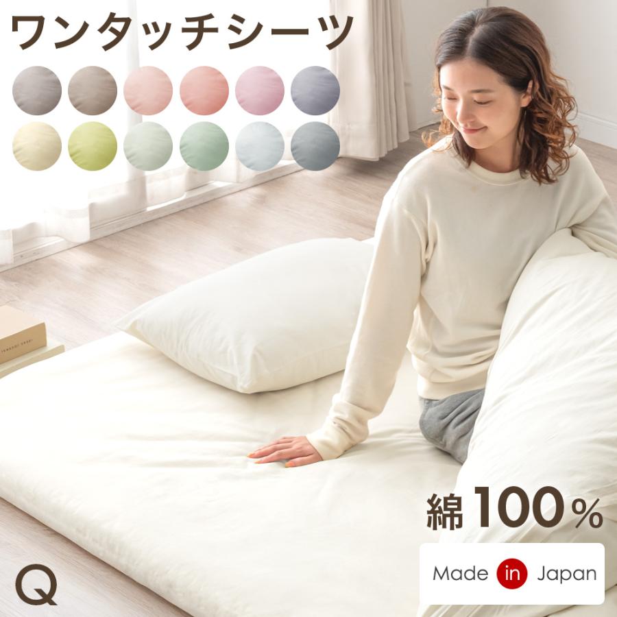 タンスのゲン 敷布団カバー 洗える クイーン 綿100％ 日本製 布団