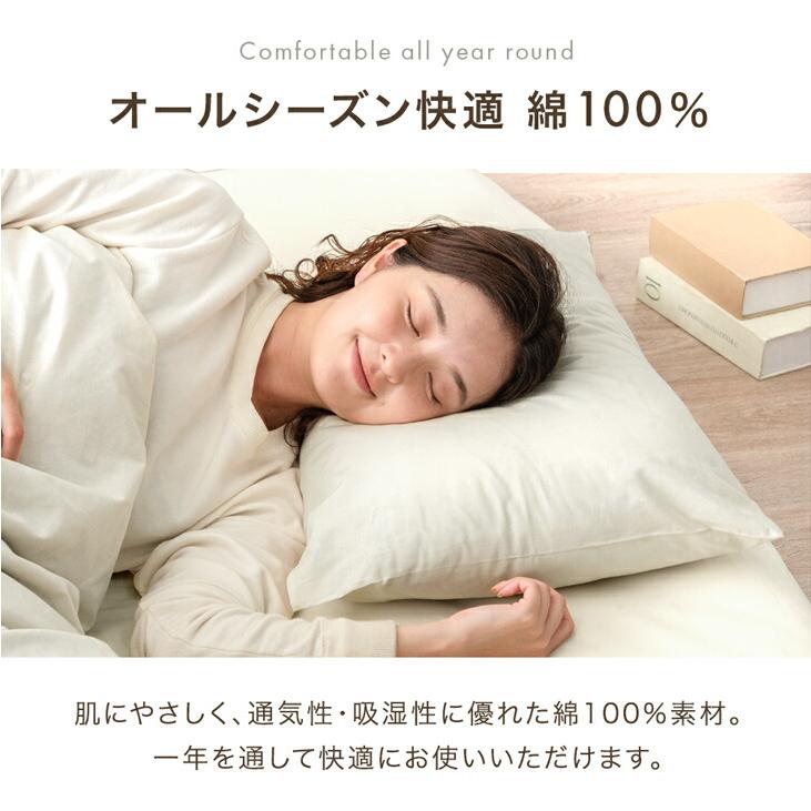 タンスのゲン 枕カバー 洗える 綿100％ 日本製 43×63cm まくらカバー