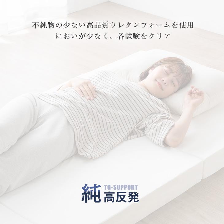 タンスのゲン マットレス 三つ折り 日本製 高反発マットレス タンスのゲン マットレス 三つ折り 日本製 高反発マットレス