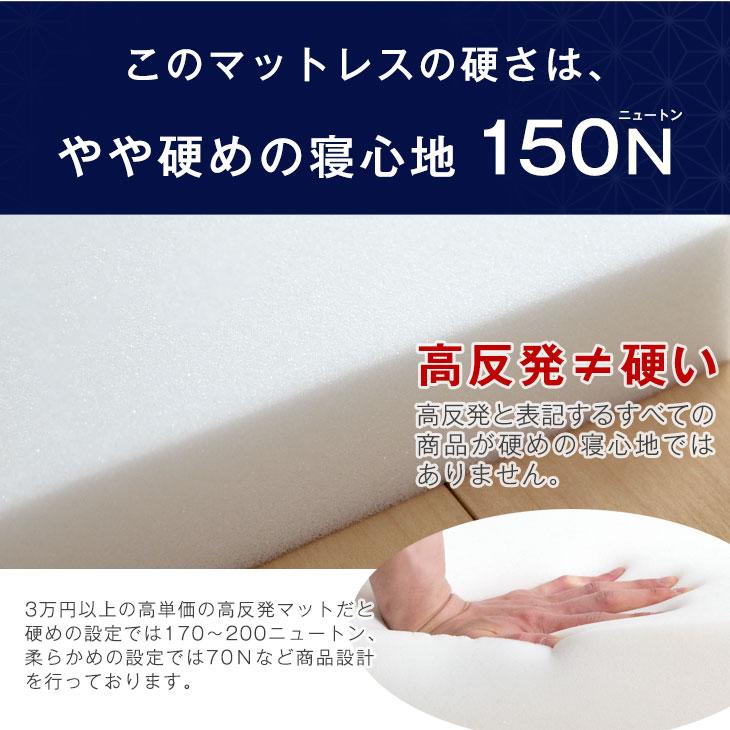 マットレス 日本製 高反発マットレス シングル 硬さ150N 厚さ17cm ウレタンマットレス マット 高反発 高反発ウレタン ベッド用 ベッドマット ノンスプリング｜tansu｜10