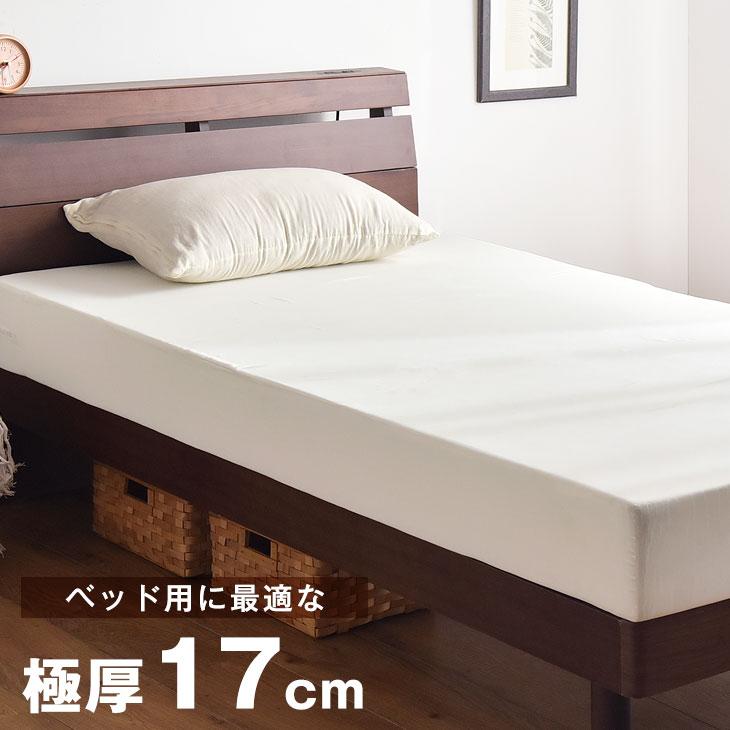 タンスのゲン マットレス セミダブル 高反発 厚さ17cm ベッド