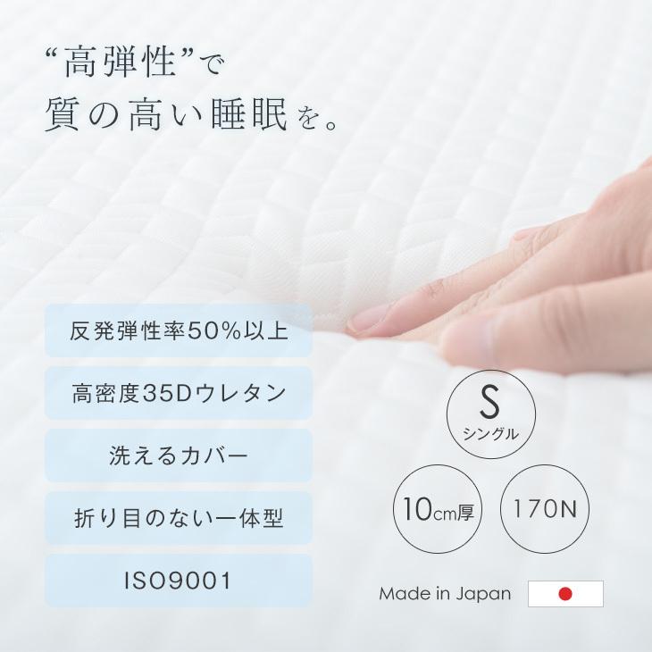 タンスのゲン 本日+5% マットレス シングル 高反発 高弾性マットレス