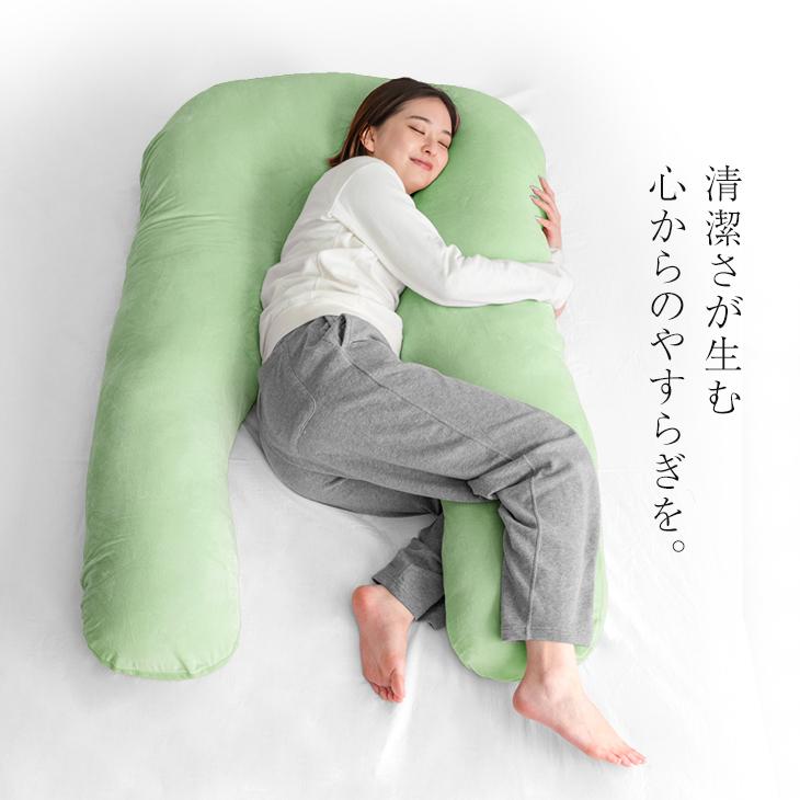 タンスのゲン 24日P16%〜 抱き枕 U字 妊婦 マタニティ 洗える