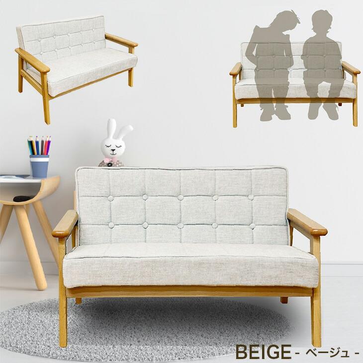 キッズソファ ペット対応 おしゃれ 2人掛け ソファ 脚付き 子供用 キッズ用 2P 二人掛け ペットソファ ソファー キッズソファー