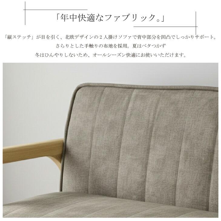 タンスのゲン ソファ 2人掛け ファブリック おしゃれ ソファー ウッド