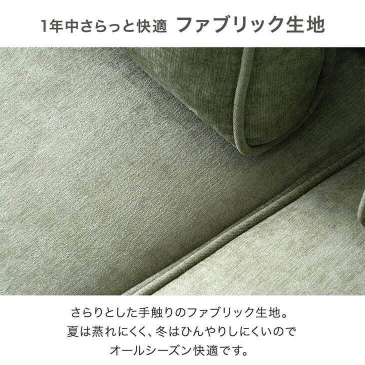 北欧ナチュラル　3人掛けソファ　グリーン タンスのゲン 本日+4% ソファ 3人掛け ファブリック おしゃれ ソファー
