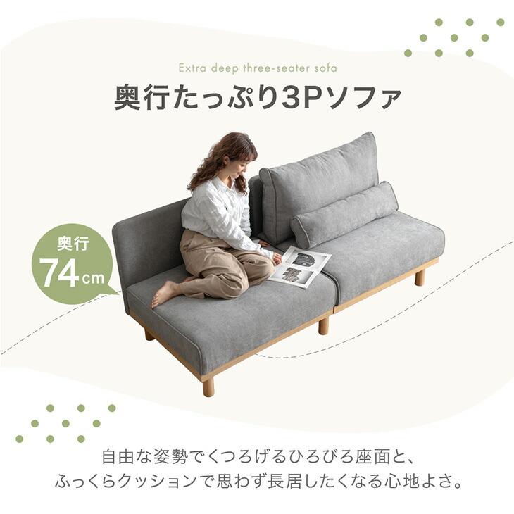 タンスのゲン ソファ 3人掛け ファブリック おしゃれ ソファー ウッド