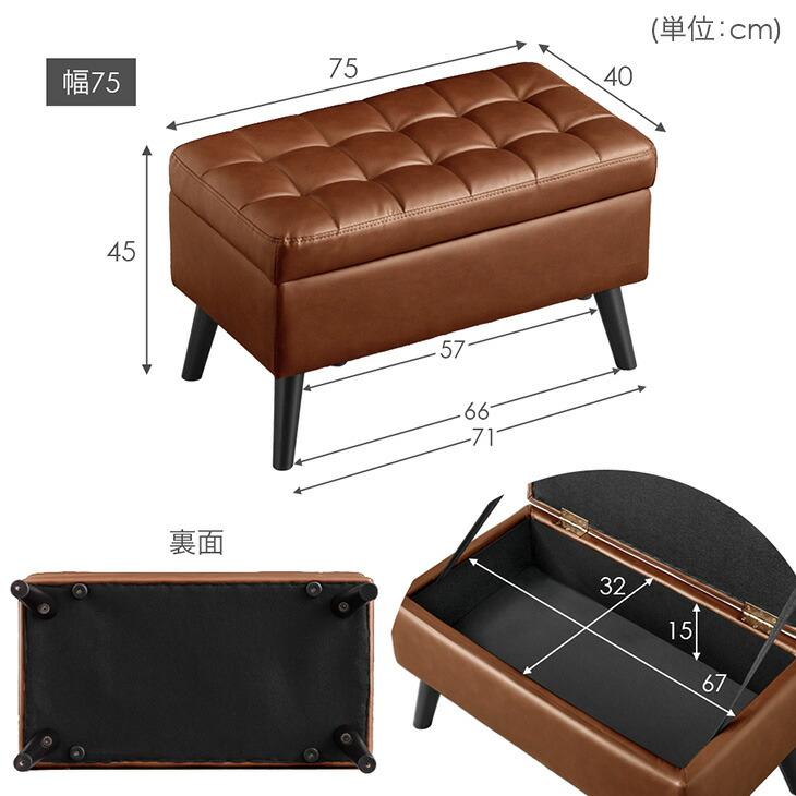 タンスのゲン ベンチ スツール 収納付き 75cm 椅子 脚付き 収納