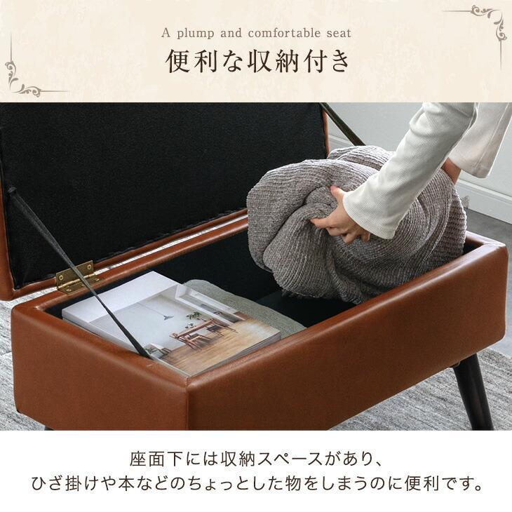 タンスのゲン ベンチ スツール 収納付き 75cm 椅子 脚付き 収納
