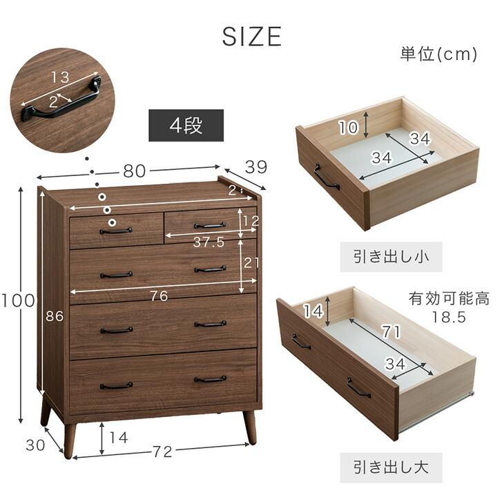 タンスのゲン チェスト 4段 おしゃれ 北欧 国産 完成品 幅80 タンス