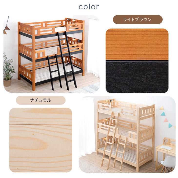 タンスのゲン 三段ベッド 子供 子供部屋 木製 パイン材 シングルベッド