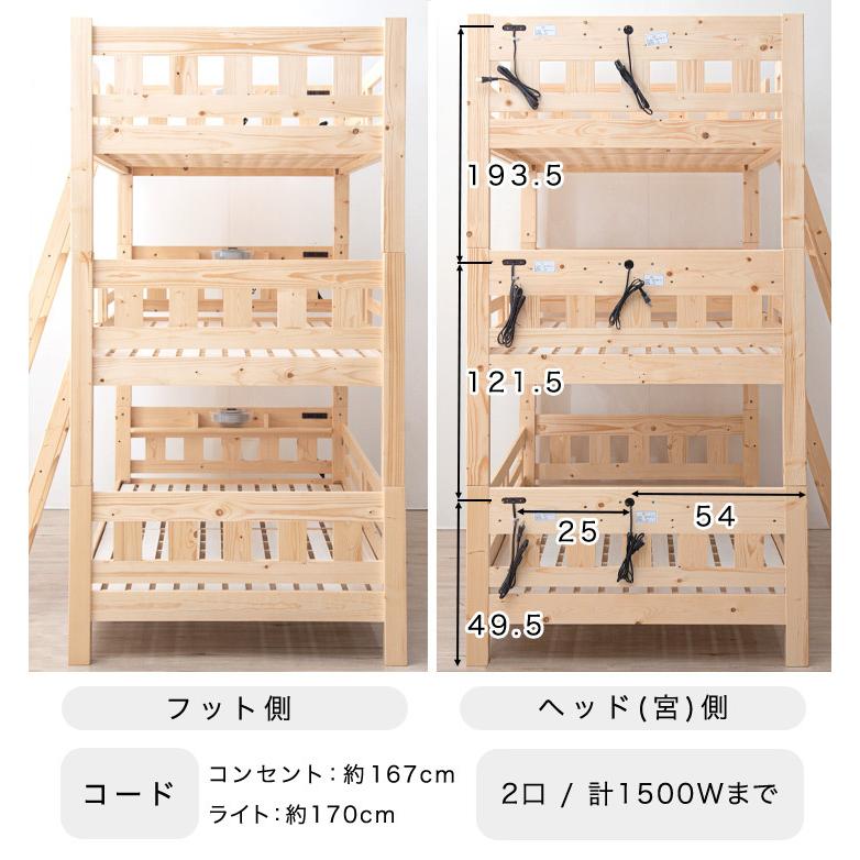 タンスのゲン 三段ベッド 子供 子供部屋 木製 パイン材 シングルベッド