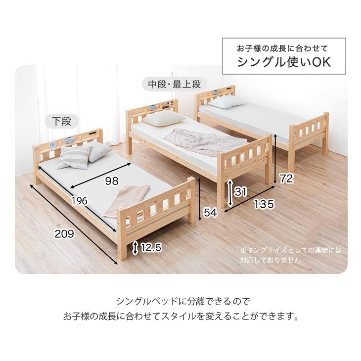 タンスのゲン 三段ベッド 子供 子供部屋 木製 パイン材 シングルベッド 