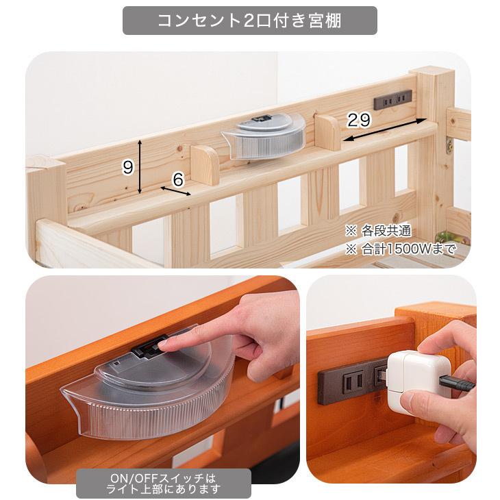 タンスのゲン 三段ベッド 子供 子供部屋 木製 パイン材 シングルベッド